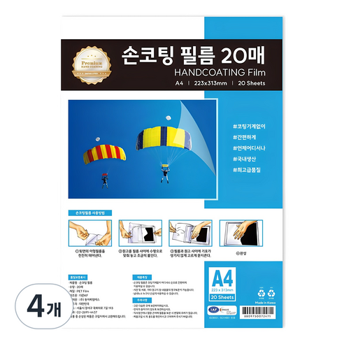 동아피엠에스 100mic 손코팅 필름, A4, 80개