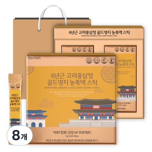 개성고려삼인 6년근 고려홍삼정 골드영지 농축액 스틱 12g x 30p + 쇼핑백 세트, 360g, 8개