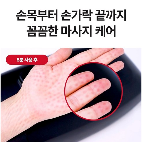 닥터포텐 프리미엄 온열 손가락 손 마사지기 X Pro HM-001