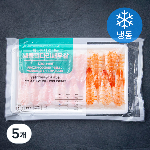 바다에서 건너온 흰다리 새우살 자숙 초밥용 30미 (냉동), 5개, 125g