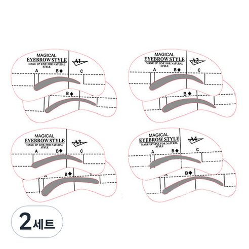 누구나 쉽게 눈썹그리기 가이드 툴 눈썹 정리틀 아이브로우 키트 C형 8종 세트, 혼합색상, 2세트