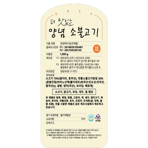 간편하게 즐기는 고급스러운 소불고기