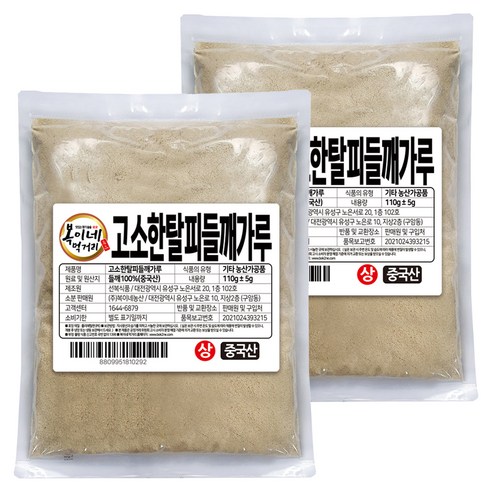 복이네먹거리 고소한 탈피들깨가루, 110g, 2개
