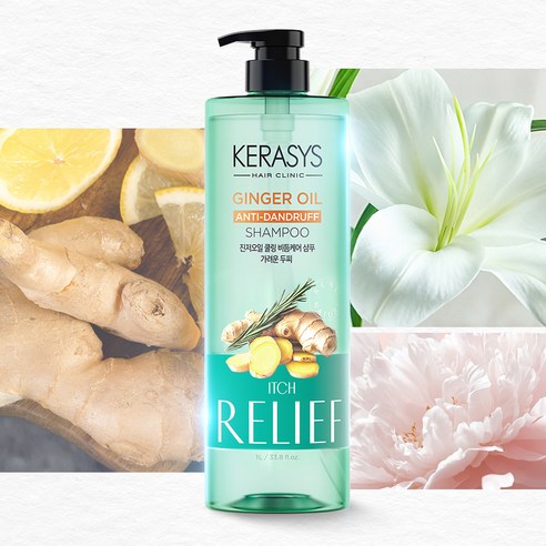 상쾌한 진저플라워 향기로 되찾는 건강한 두피, 케라시스 진저 오일 샴푸