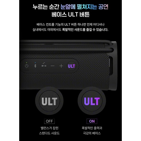 압도적인 사운드로 일상을 물들이다