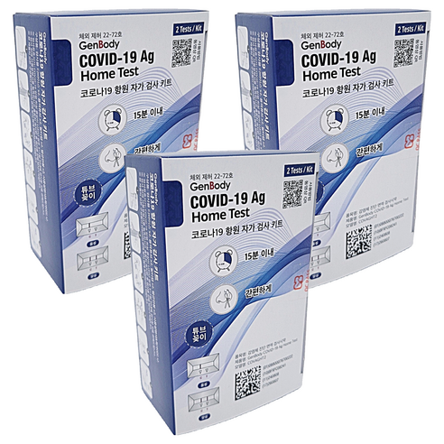 젠바디 코로나19항원 자가 검사 키트, 2개입, 3개