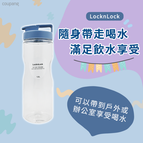 LOCKNLOCK 樂扣樂扣 廚具 儲物容器 儲物容器 冰箱 水瓶