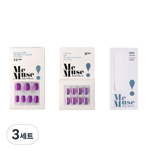 미뮤즈 DIYN REUSE 세트 네온퍼플, 베이직 네일팁 + 미러 네일팁 + 리필 점착제, 3세트