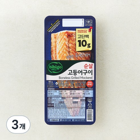 비비고 고단백 순살 고등어구이