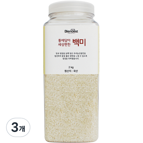 블렌디스트 통에담아 세상편한 백미, 2kg, 3개