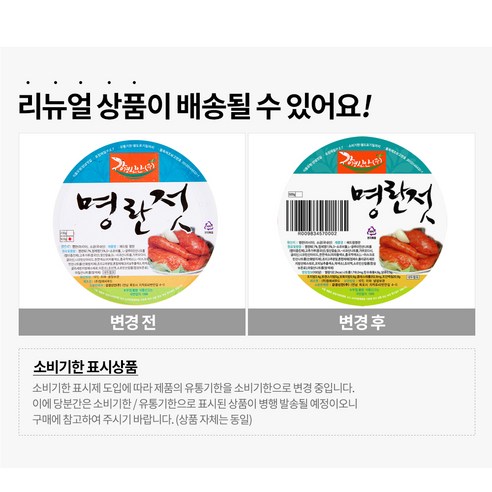 매콤함과 고소함이 어우러진 명란젓의 매력