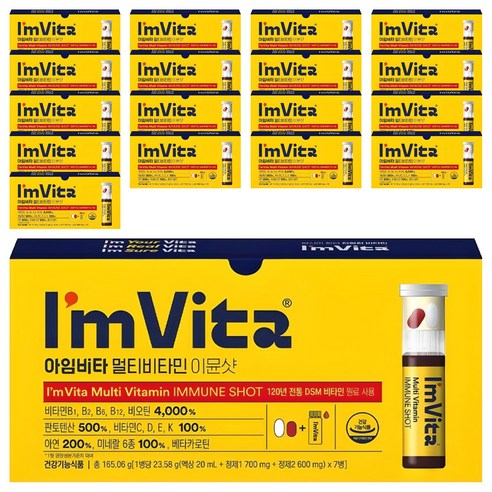 아임비타 멀티비타민 이뮨샷, 7회분, 18개