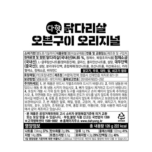 풍미 가득한 닭다리살 오븐구이