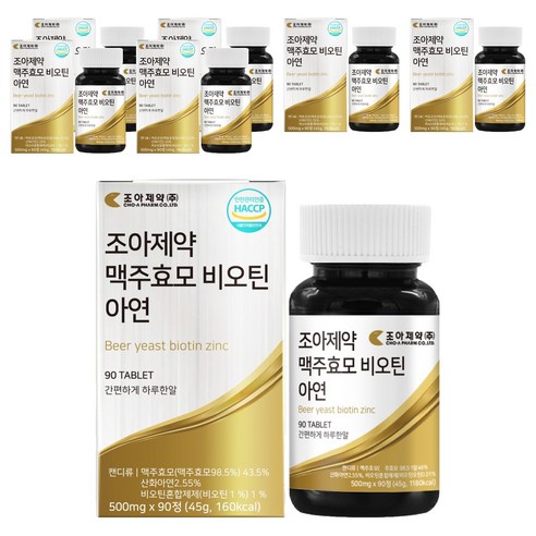 조아제약 맥주효모 비오틴 아연, 90정, 7개