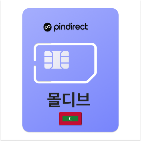 핀다이렉트 몰디브 로밍 유심칩, 1개, 3일, 매일 1GB 소진시 저속 무제한