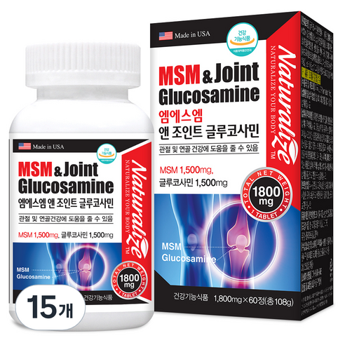 네추럴라이즈 엠에스엠 앤 조인트 글루코사민, 60정, 15개