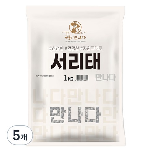 곡물을 만나다 서리태, 1kg, 5개