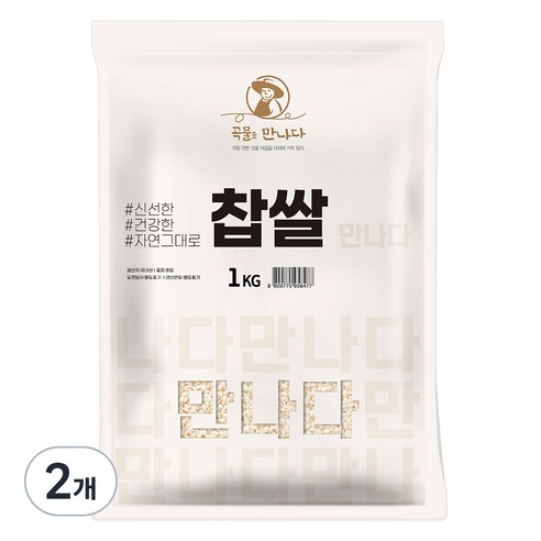 곡물을 만나다 찹쌀, 1kg, 2개