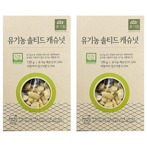 유가원 유기농 솔티드 캐슈넛, 120g, 2개