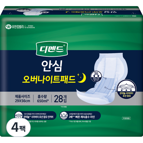 디펜드 남녀공용 안심 오버나이트 장시간용 요실금 패드 속기저귀 성인기저귀, 특대형, 28매입, 4팩