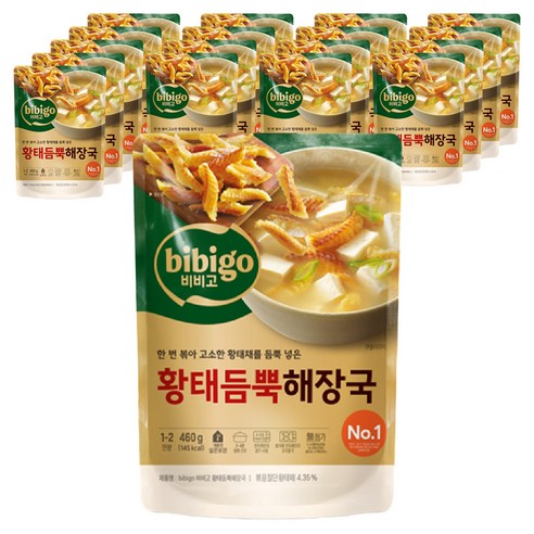 비비고 황태듬뿍해장국