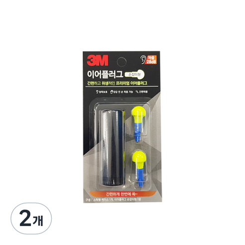 쓰리엠 넥스케어 이어플러그 손잡이형, 2개