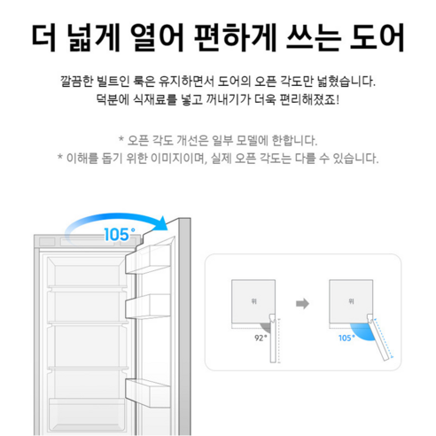 나만의 색깔로 완성하는 주방, 삼성 비스포크 키친핏 냉장고