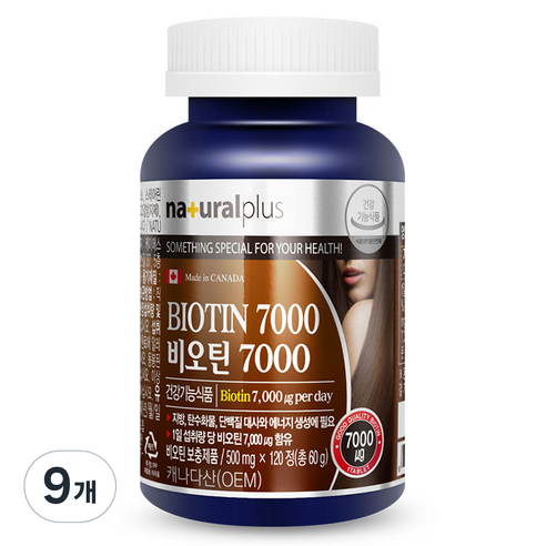내츄럴플러스 비오틴 7000, 120정, 9개