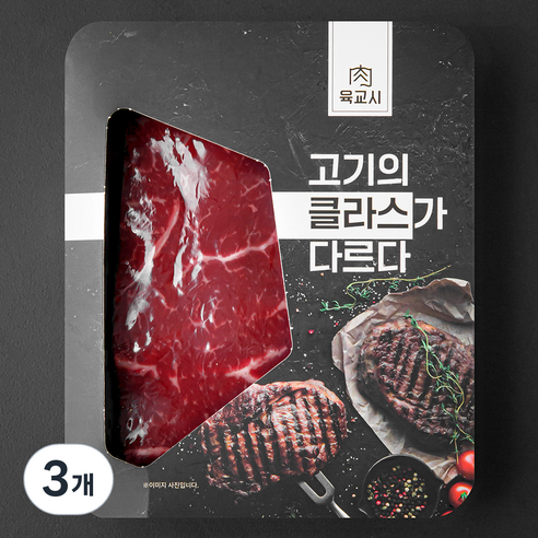 육교시 한우 1등급 불고기용 (냉장), 150g, 3개
