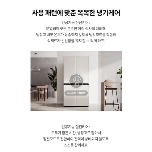 LG전자 오브제 875L 양문형 냉장고 메탈 디오스 M875MHH021은 넓은 용량과 우수한 에너지효율을 갖춘 제품입니다.