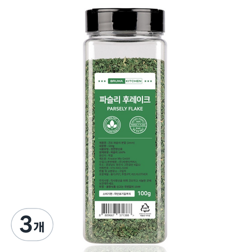 브루마 파슬리 후레이크, 3개, 100g