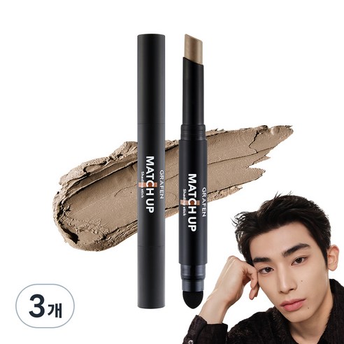 그라펜 매치업 쉐딩 스틱 1.8g, 뉴트럴 브라운, 3개