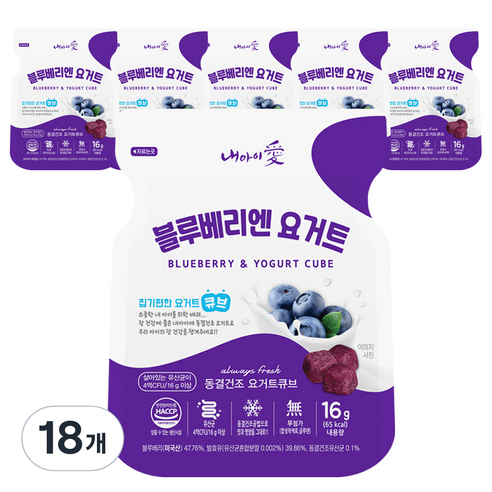 내아이애 동결건조 요거트 큐브 간식, 블루베리 + 요거트 혼합맛, 16g, 18개