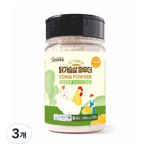 주오 닭가슴살 파우더 고양이 간식 100g, 닭가슴살맛, 3개