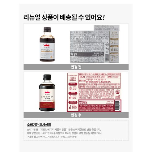 폴 바셋 콜드브루 에스프레소 원액으로 상쾌한 여름을!