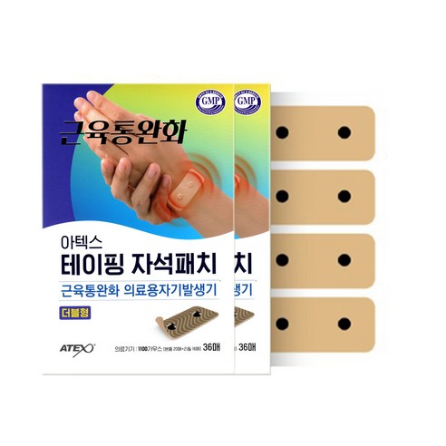 아텍스 테이핑 근육통완화 자석패치 더블형 1100가우스, 36개입, 2개