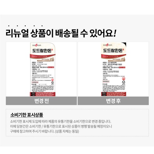 신선하고 맛있는, 도드람의 고기