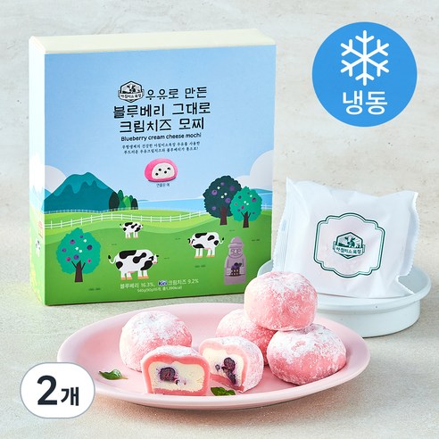 아침미소목장 블루베리 그대로 크림치즈 모찌 (냉동), 90g, 6개입, 2개