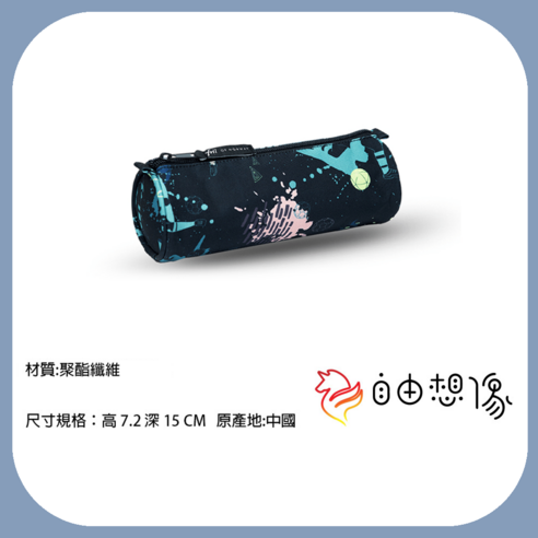 文具 辦公用具 鉛筆袋 學校用品 學習用品 學習文具