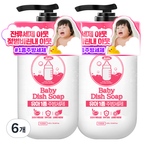 폴메디슨 유아 젖병 세척용 주방 세제 레몬향, 6개, 1.05L
