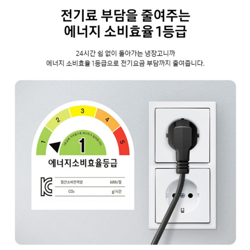 로켓직구를 통해 664,890원에 삼성전자 306L 2도어 냉장고 구매 가능