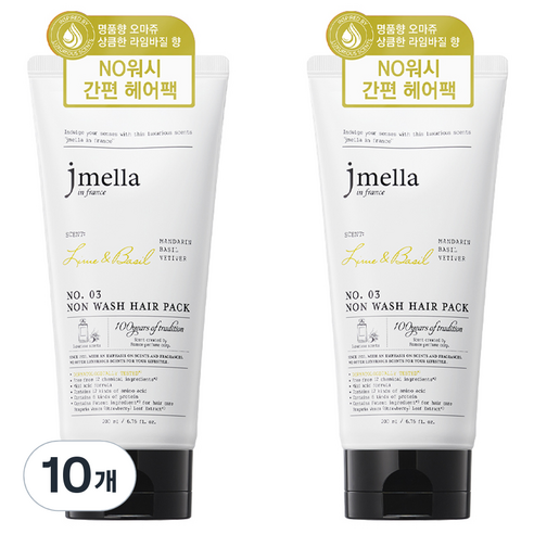 제이멜라 인 프랑스 라임 앤 바질 논워시 헤어팩, 200ml, 10개