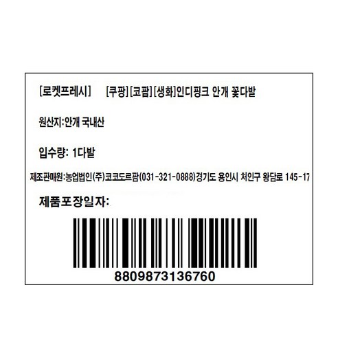 봄날의 매력을 담은 로맨틱한 생화 안개 꽃다발