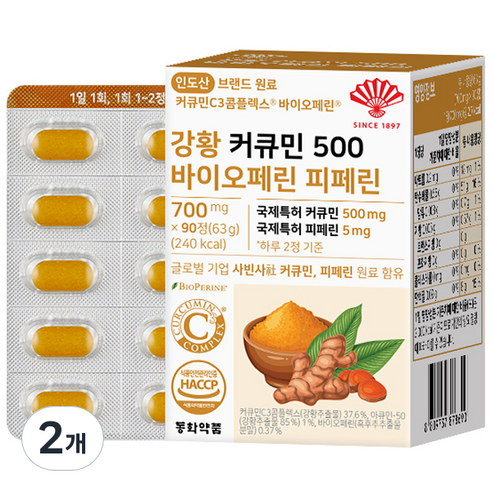 동화약품 강황 커큐민 500 바이오페린 피페린, 63g, 2개