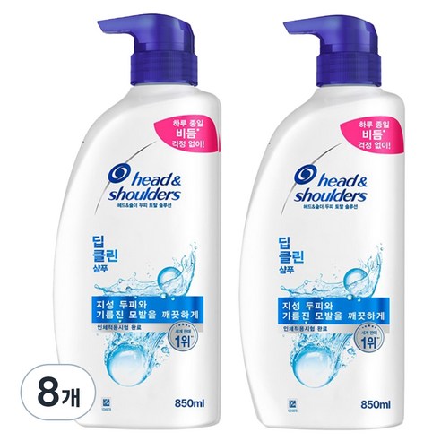 헤드앤숄더 딥 클린 샴푸, 850ml, 8개