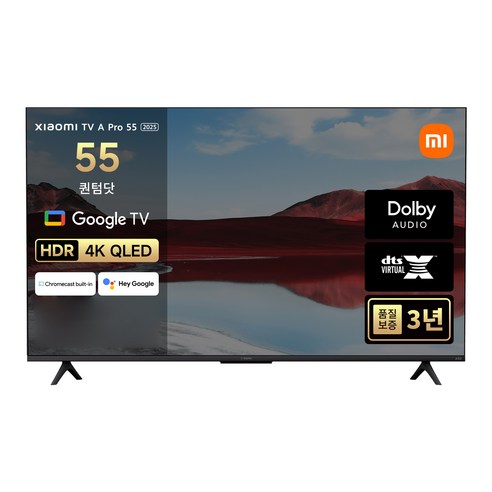 샤오미 4K UHD QLED TV A Pro, 140cm(55인치), L55MA-STWN, 벽걸이형, 방문설치