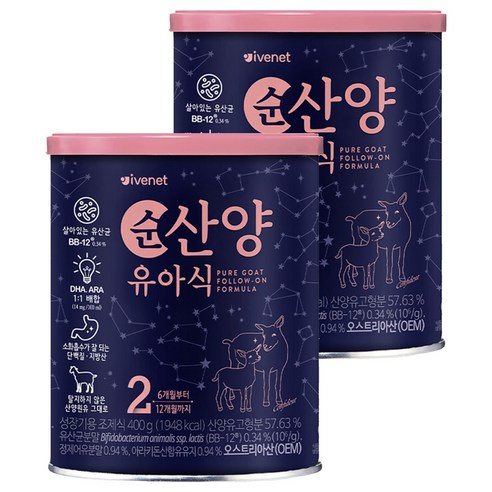아이배냇 컨피던트 순 산양유아식 2단계, 2개, 400g
