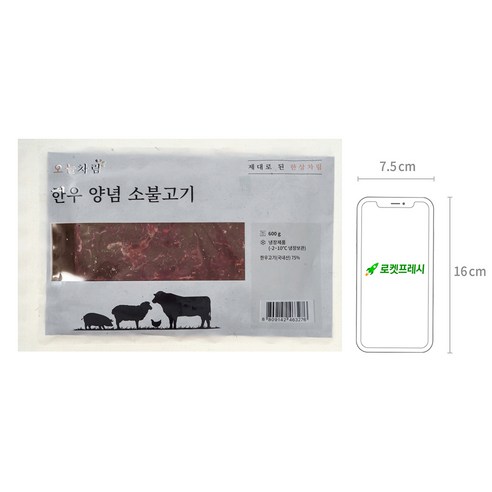 부드러운 식감의 한우 양념 소불고기, 맛 그 이상의 경험!