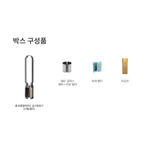 다이슨 쿨 포름알데히드 TP09: 당신의 공간을 정화하고 삶의 질을 향상시키는 혁신적인 선택