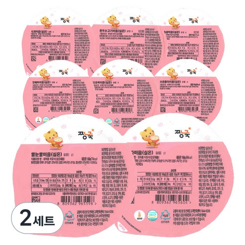 짱죽실온이유식 초기 미음 8종 C, 쌀눈쌀, 감자, 양배추, 단호박, 브로콜리, 사과, 한우소고기, 닭가슴살, 2세트, 160g